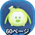 パステルグーフィー画像