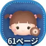 ブー（チャーム）の画像