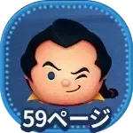 ワイルドガストン画像