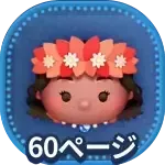 航海者モアナの画像