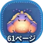 タマトアのアイコン