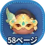 マスカレードティアナの画像