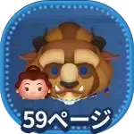 ベル野獣の画像