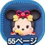 お姫様ミニー画像