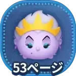 海の魔女アースラ画像