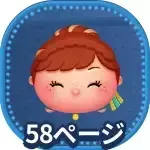 ハッピーアナ画像