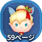 ホリデーティンクの画像