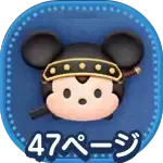 忍者ミッキー画像