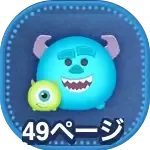 マイクサリーの画像