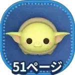 ザチャイルドのアイコン