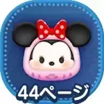 だるまミニー画像