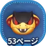 コブラジャファー画像