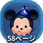 フィルハーマジックミッキーの画像