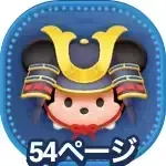 大将ミッキーの画像