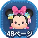 着物ミニーの画像