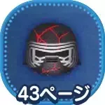 最高指導者カイロレンの画像