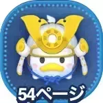 兜ドナルドの画像