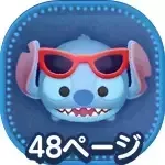 波乗りスティッチ画像