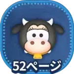 クララベルカウの画像