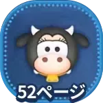 クララベルカウの画像