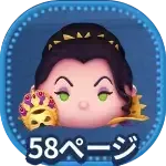 マスカレード女王の画像