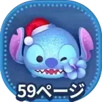 ホリデースティッチ（チャーム）の画像