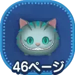 ワンダーチェシャ猫のアイコン