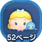 シンデレラ青い鳥の画像