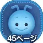 フリックの画像