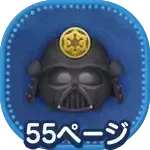 侍大将ダースベイダーの画像