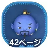 ダンシングジーニー画像