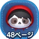 ガイコツミゲルの画像