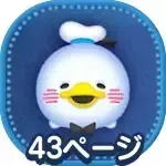 ゆるっとドナルド画像