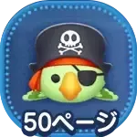 パロットの画像