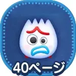 フォーキーの画像