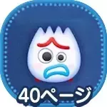 フォーキーの画像