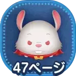 ハムスターヴィール博士のアイコン