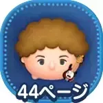 ジョンディーコンの画像