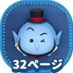 トップハットジーニー画像