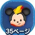 豆の木ミッキー画像