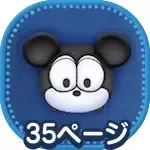 クラシックミッキーの画像