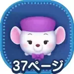 ビアンカの画像