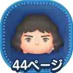 フレディ75の画像