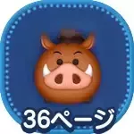 プンバァのアイコン