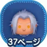 ゼムナスの画像