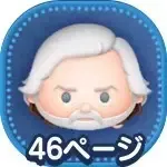 マスタールークの画像