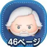 マスタールークの画像