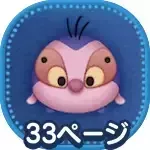 ジャンバ博士の画像