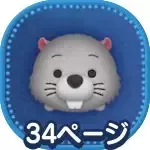 ゴーファーのアイコン