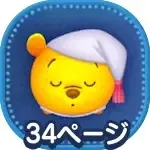 おやすみプーの画像